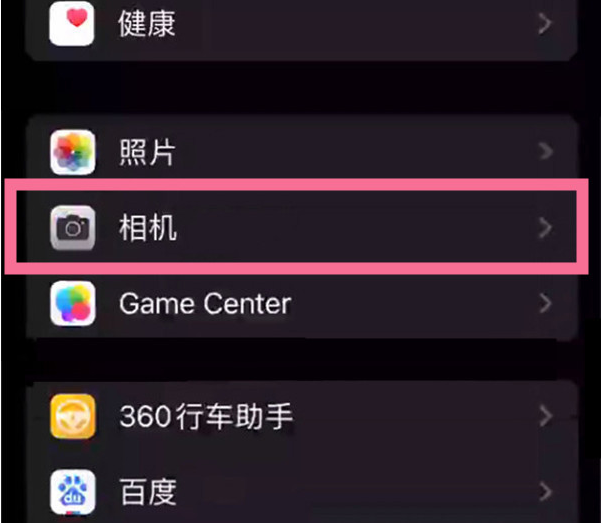 双滦苹果14服务点分享iPhone14 开启音量键连拍的方法 