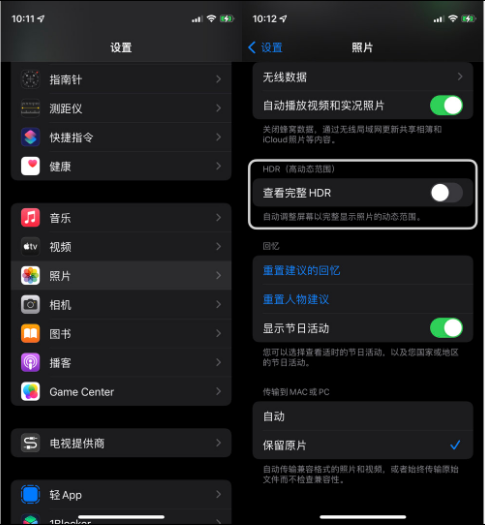 双滦苹果14维修店分享iPhone14 拍照太亮的解决方法 