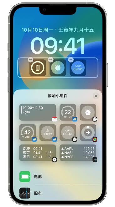 双滦苹果维修网点分享iOS 16 如何在锁屏上添加小组件？点击无响应如何解决？ 