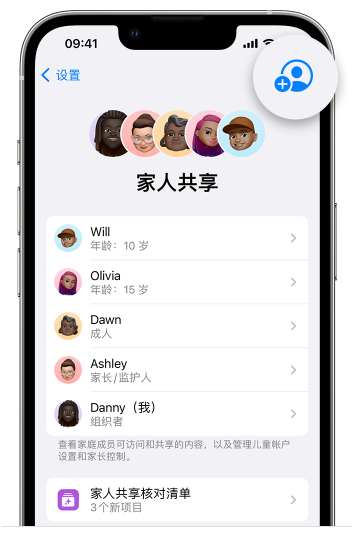 双滦苹果维修网点分享iOS 16 小技巧：通过“家人共享”为孩子创建 Apple ID 