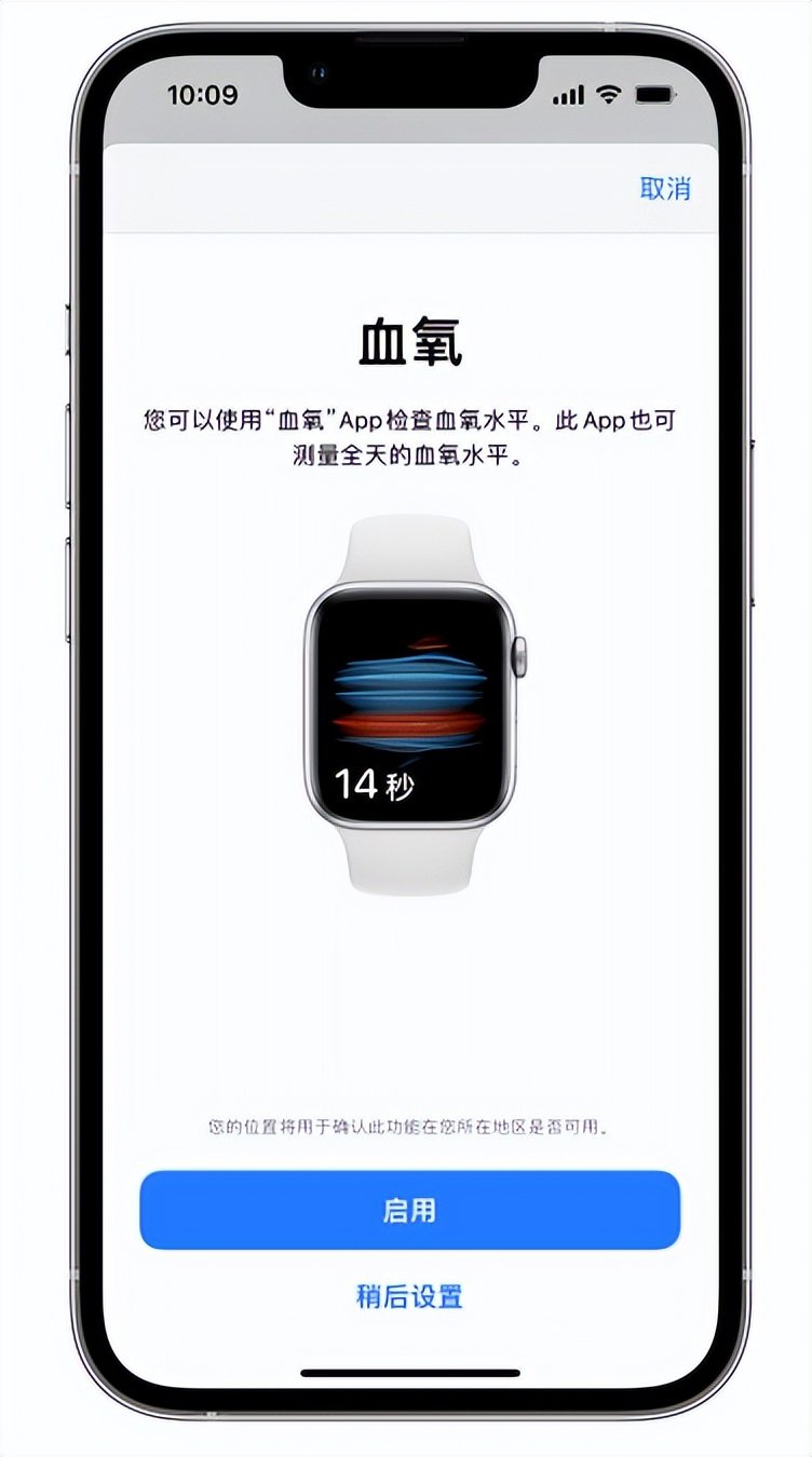 双滦苹果14维修店分享使用iPhone 14 pro测血氧的方法 