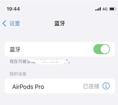 双滦苹果维修网点分享AirPods Pro连接设备方法教程 