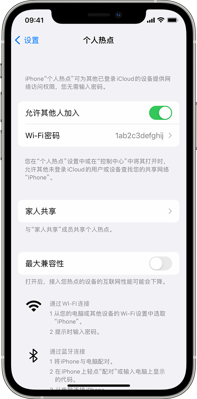 双滦苹果14维修分享iPhone 14 机型无法开启或使用“个人热点”怎么办 