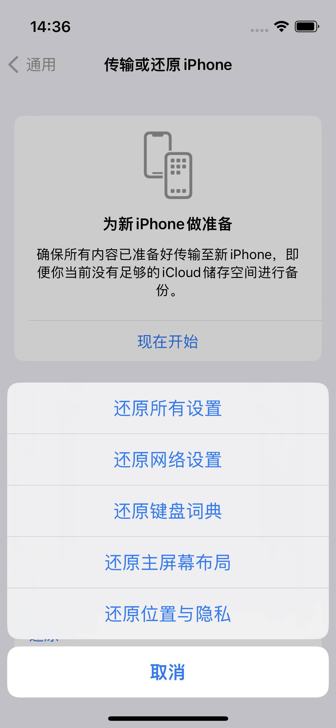 双滦苹果14维修分享iPhone 14上网慢怎么办？ iPhone 14 WiFi怎么提速？ 