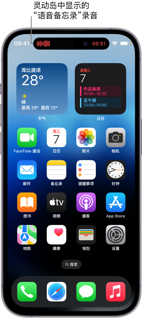 双滦苹果14维修分享在 iPhone 14 Pro 机型中查看灵动岛活动和进行操作 