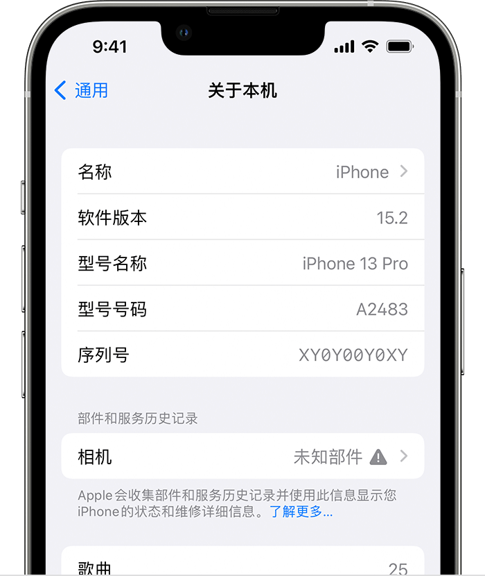 双滦苹果维修分享iPhone 出现提示相机“未知部件”是什么原因？ 