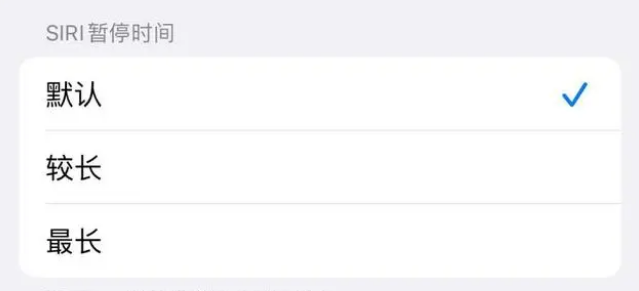 双滦苹果维修分享iOS 16上隐藏的Siri的四种新用法 