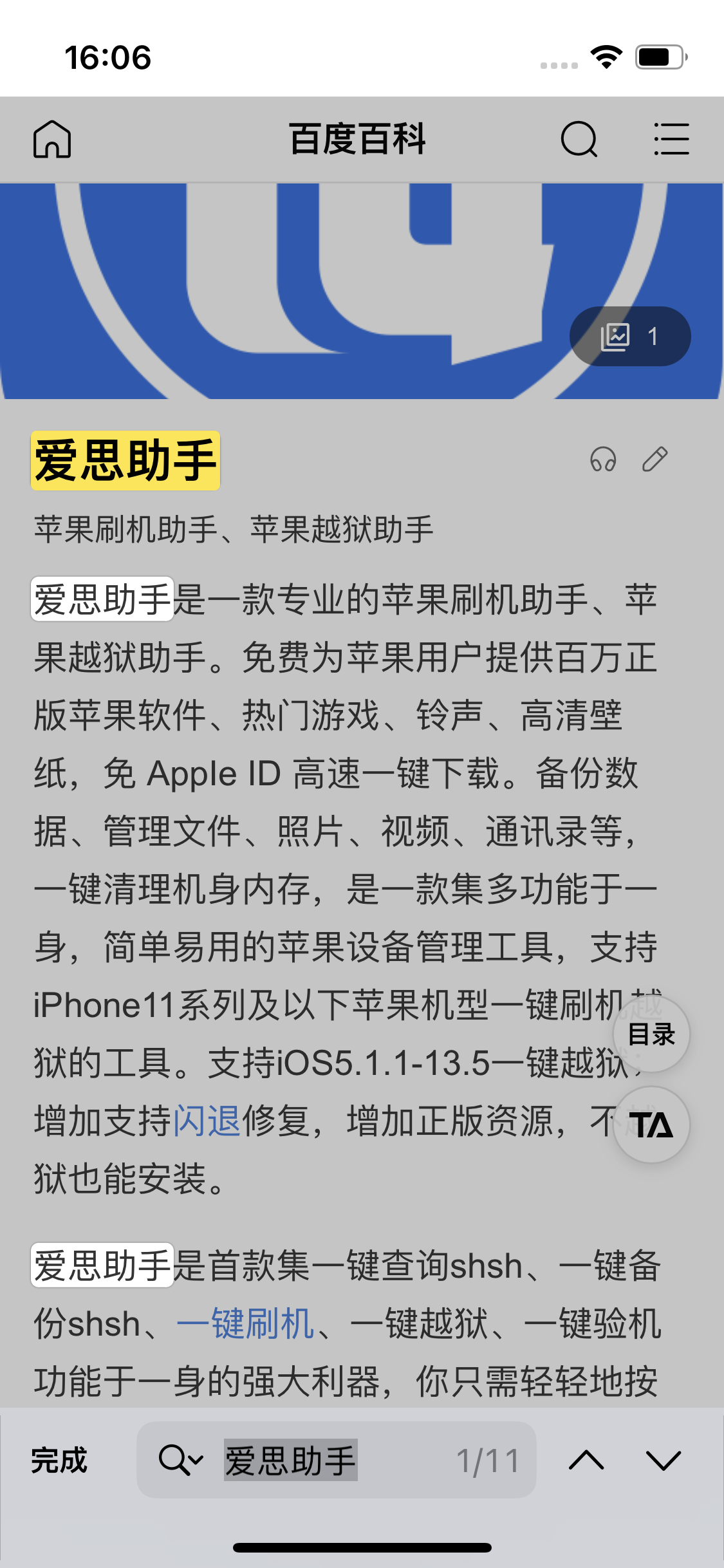 双滦苹果14维修分享iPhone 14手机如何在safari浏览器中搜索关键词 