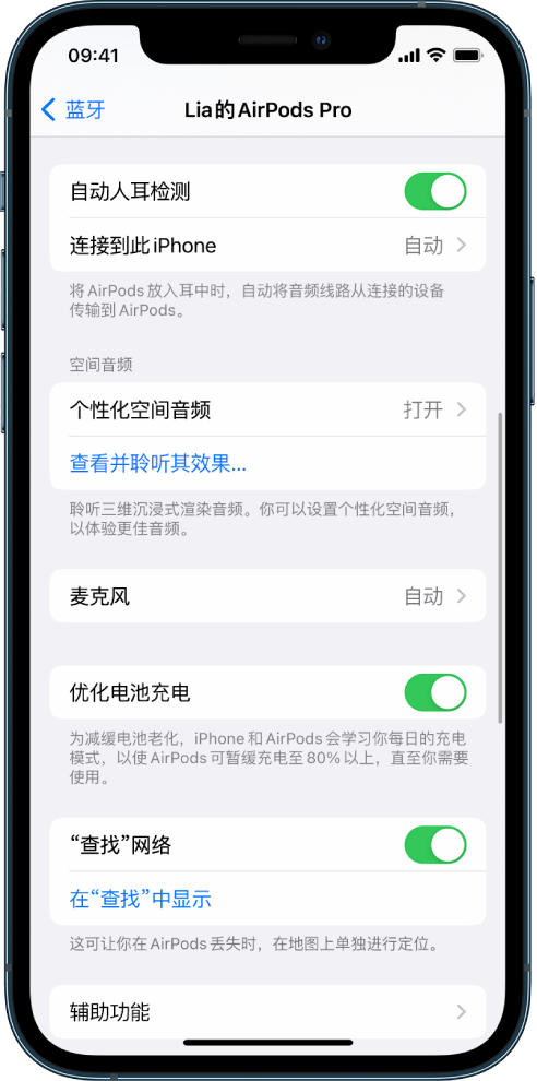 双滦苹果手机维修分享如何通过 iPhone “查找”功能定位 AirPods 