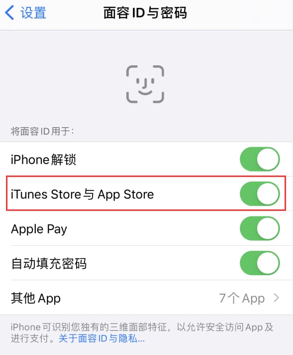 双滦苹果14维修分享苹果iPhone14免密下载APP方法教程 