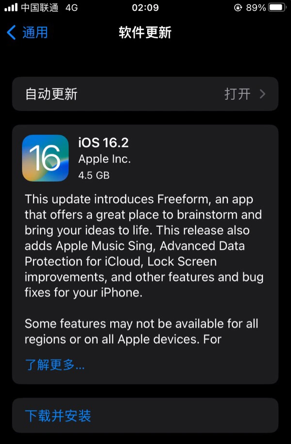 双滦苹果服务网点分享为什么说iOS 16.2 RC版非常值得更新 