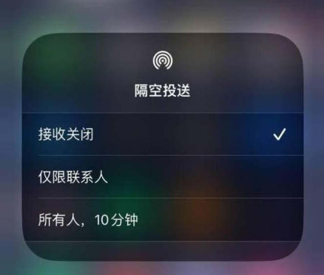 双滦苹果14维修分享iPhone 14 Pro如何开启隔空投送 