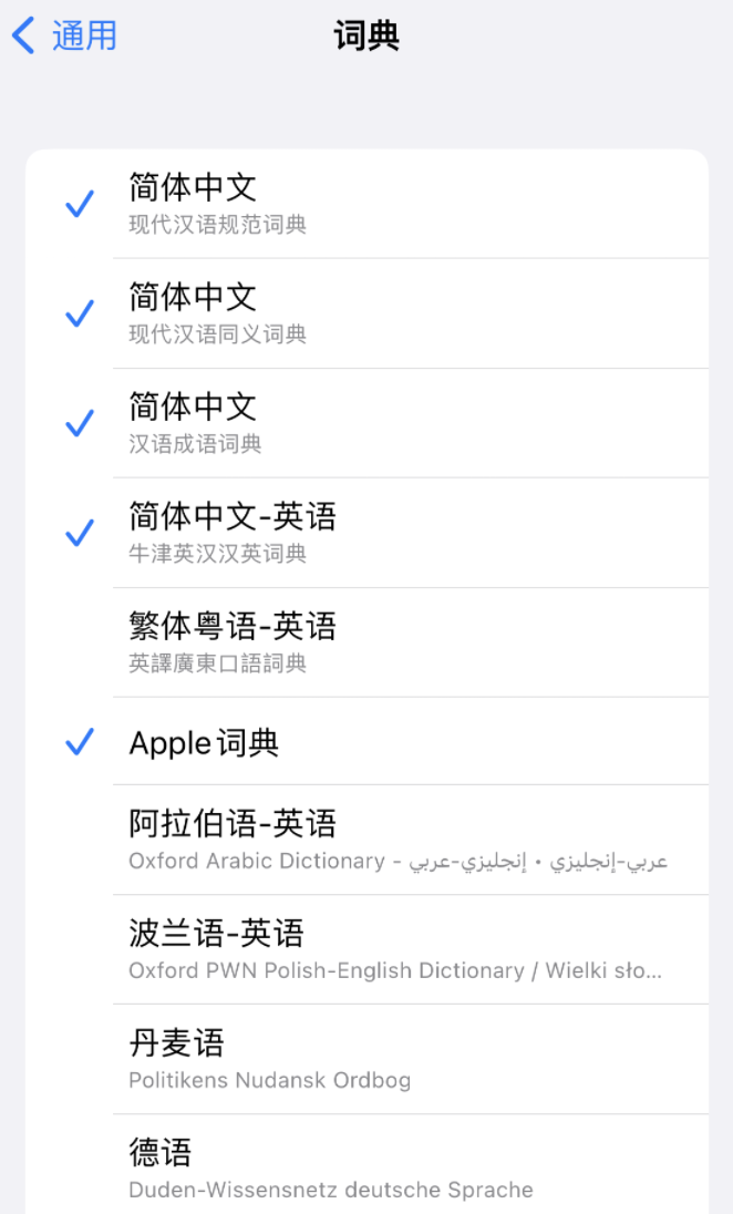 双滦苹果14维修分享 iPhone 14 系列使用技巧：灵活运用“搜索”功能 