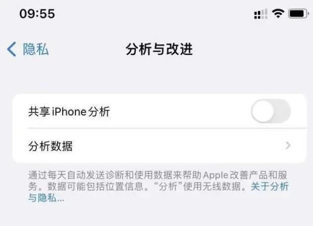 双滦苹果手机维修分享iPhone如何关闭隐私追踪 