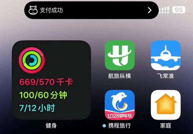 双滦苹果手机维修分享实时活动 