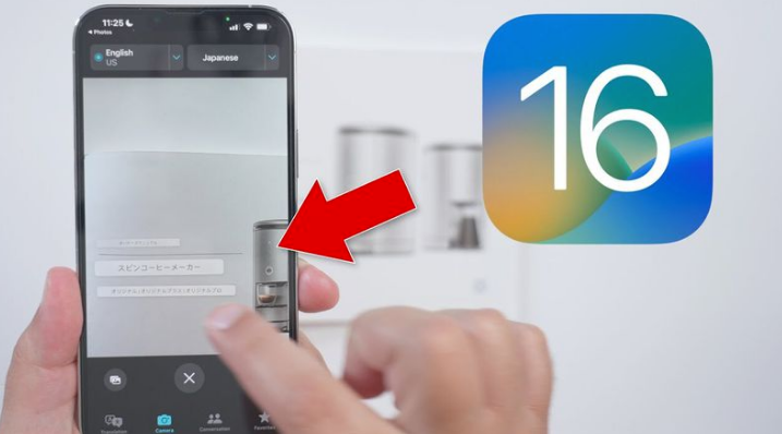 双滦苹果手机维修分享iOS 16 实用功能 