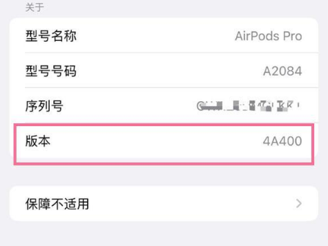 双滦苹果手机维修分享AirPods pro固件安装方法 