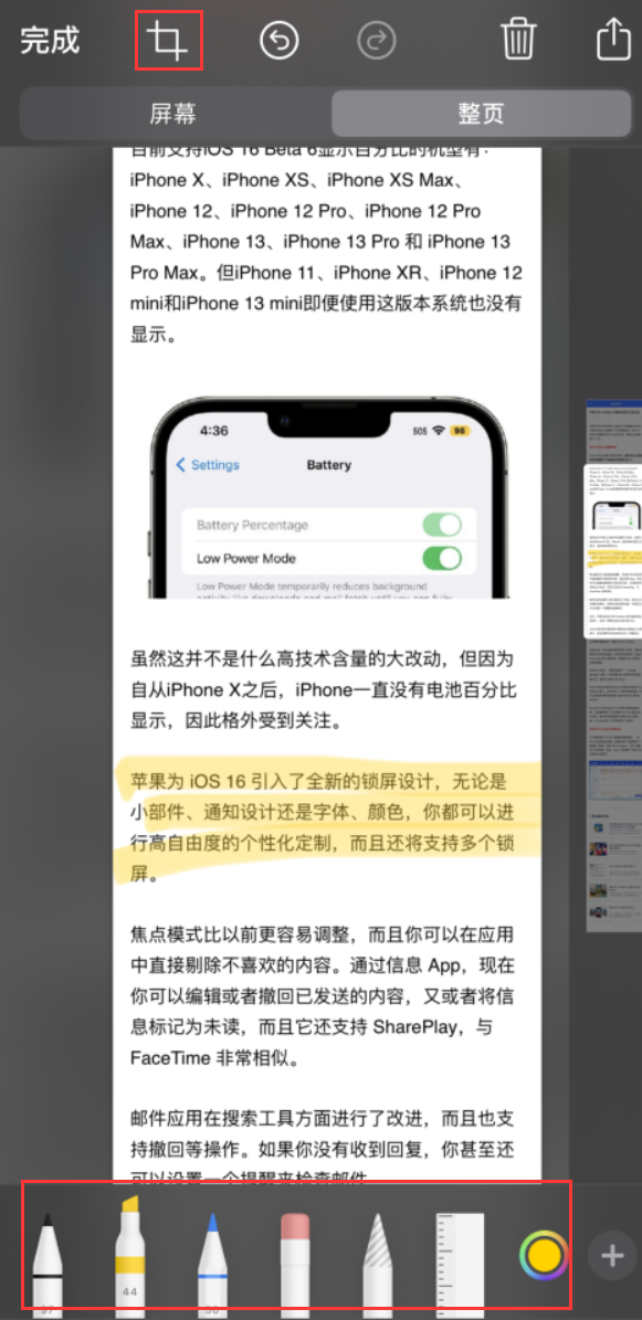 双滦苹果手机维修分享小技巧：在 iPhone 上给截屏图片做标记 