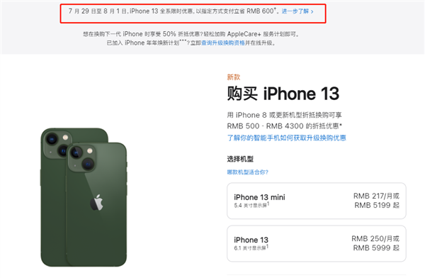 双滦苹果13维修分享现在买iPhone 13划算吗 