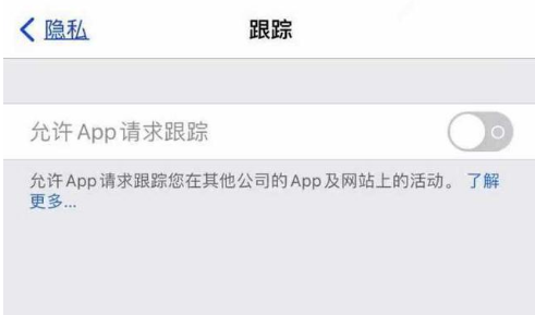 双滦苹果13维修分享使用iPhone13时如何保护自己的隐私 