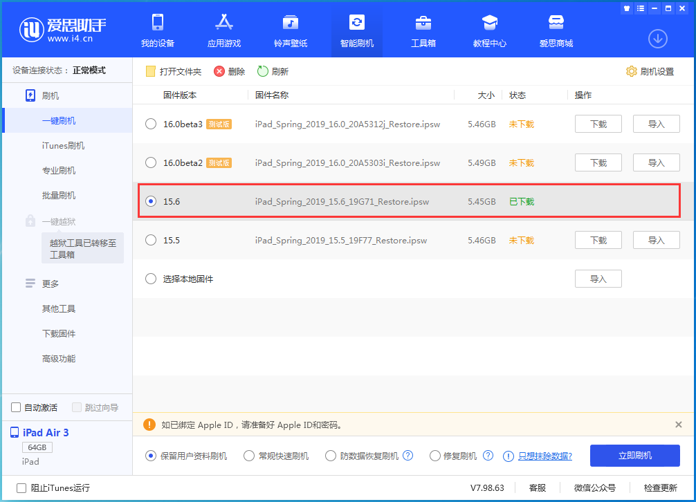 双滦苹果手机维修分享iOS15.6正式版更新内容及升级方法 