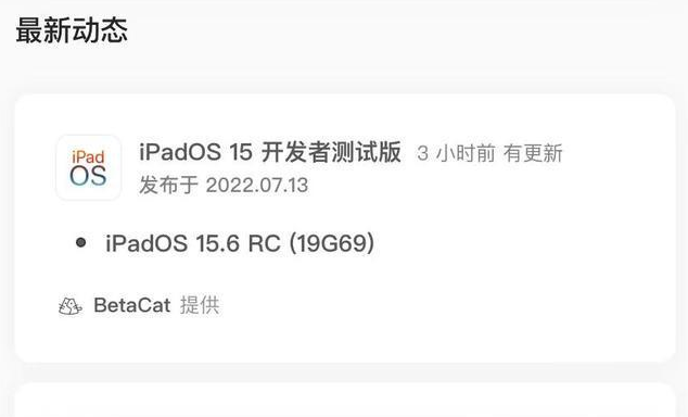 双滦苹果手机维修分享苹果iOS 15.6 RC版更新建议 