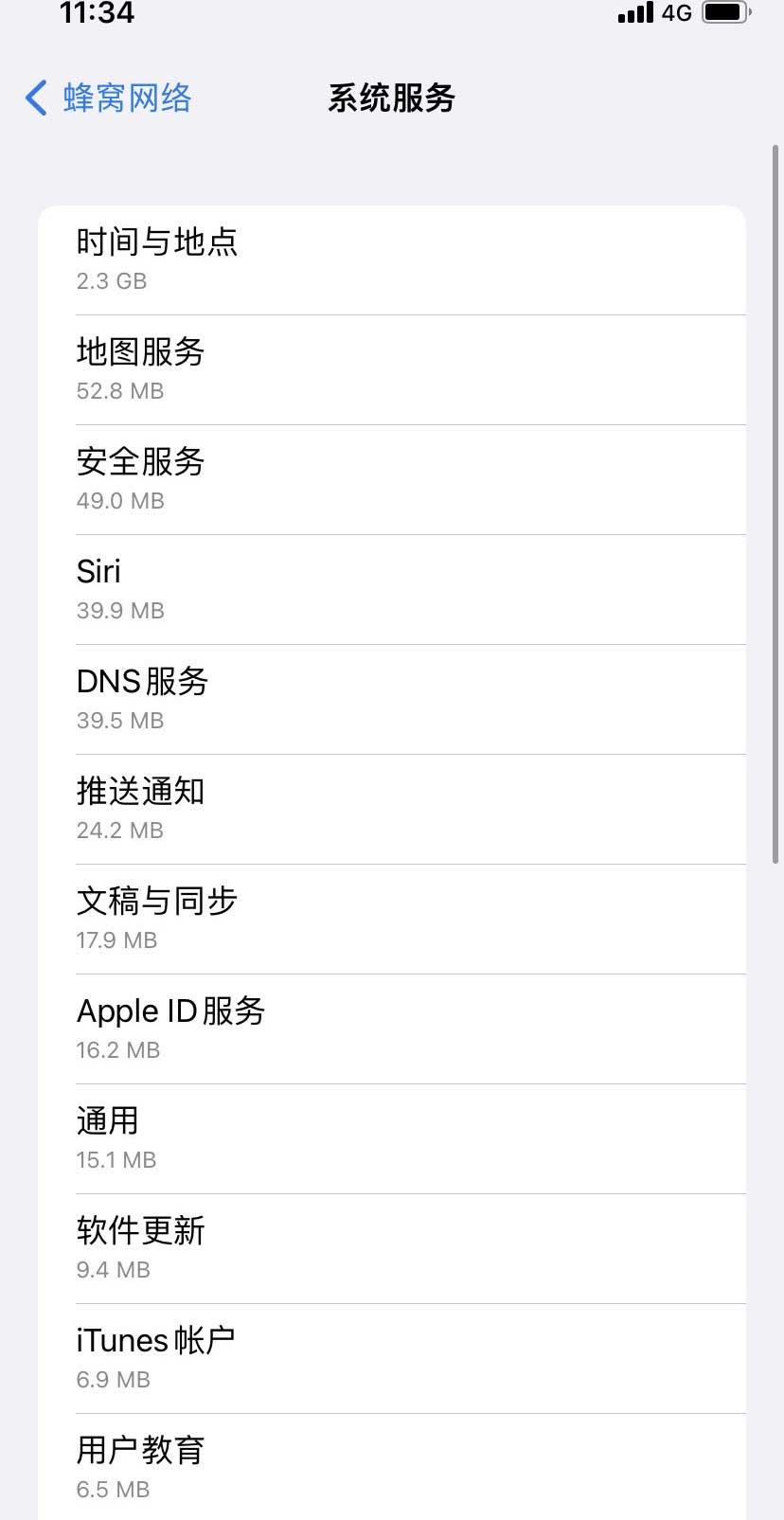 双滦苹果手机维修分享iOS 15.5偷跑流量解决办法 