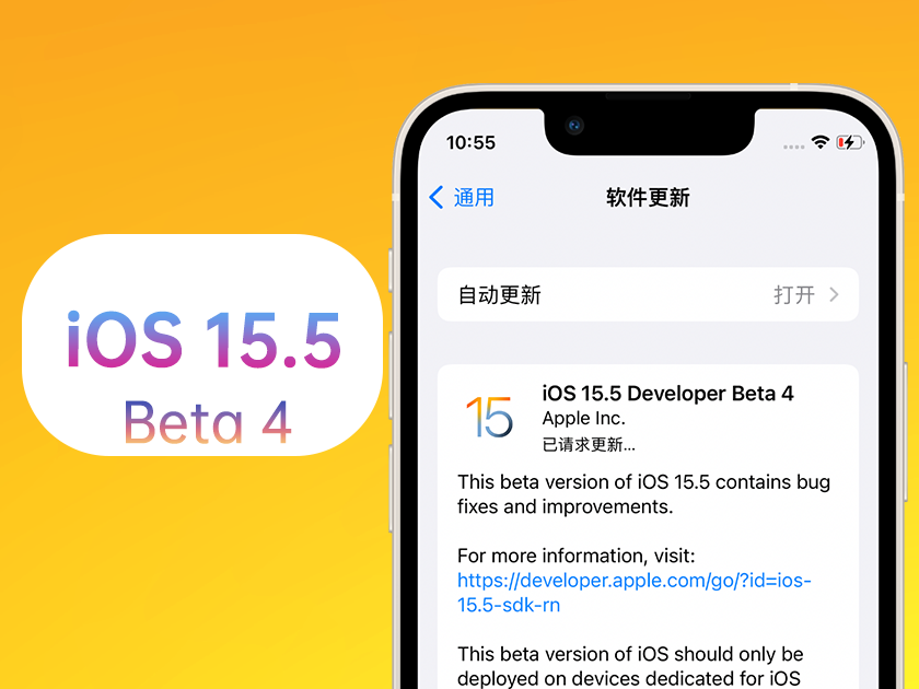 双滦苹果手机维修分享iOS 15.5 Beta4优缺点汇总 