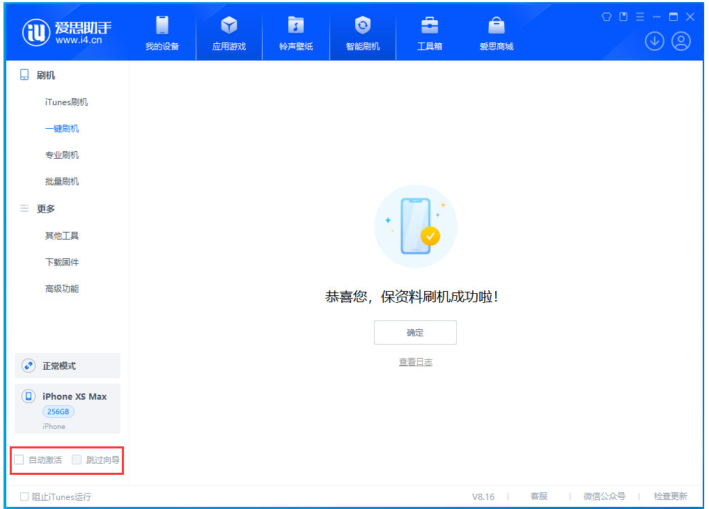 双滦苹果手机维修分享iOS 17.3.1正式版一键刷机教程 