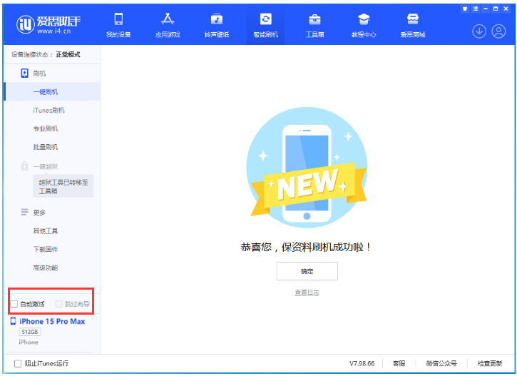 双滦苹果手机维修分享iOS 17.0.3 正式版升级 