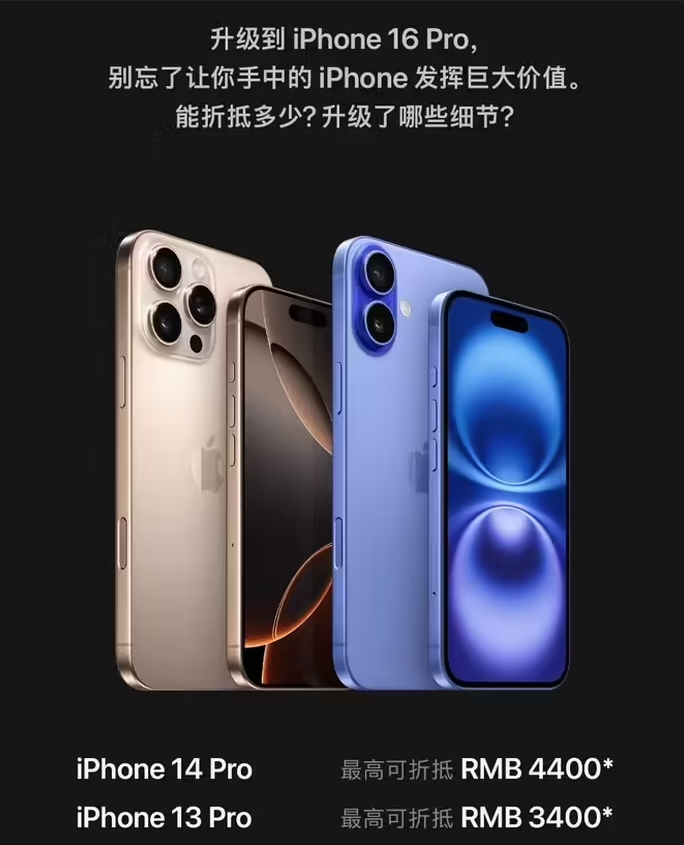 双滦苹果16维修分享苹果喊话用户入手iPhone 16 Pro 机型 