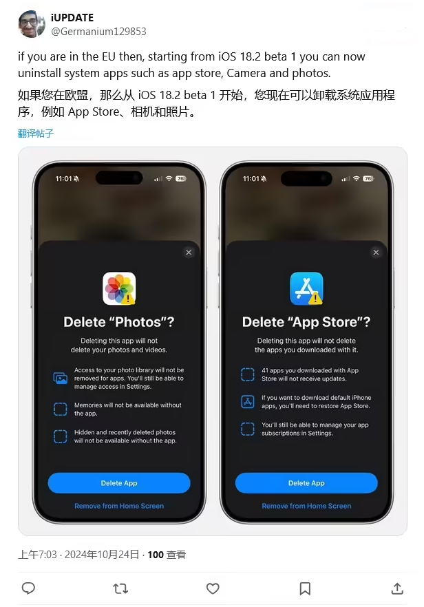 双滦苹果手机维修分享iOS 18.2 支持删除 App Store 应用商店 