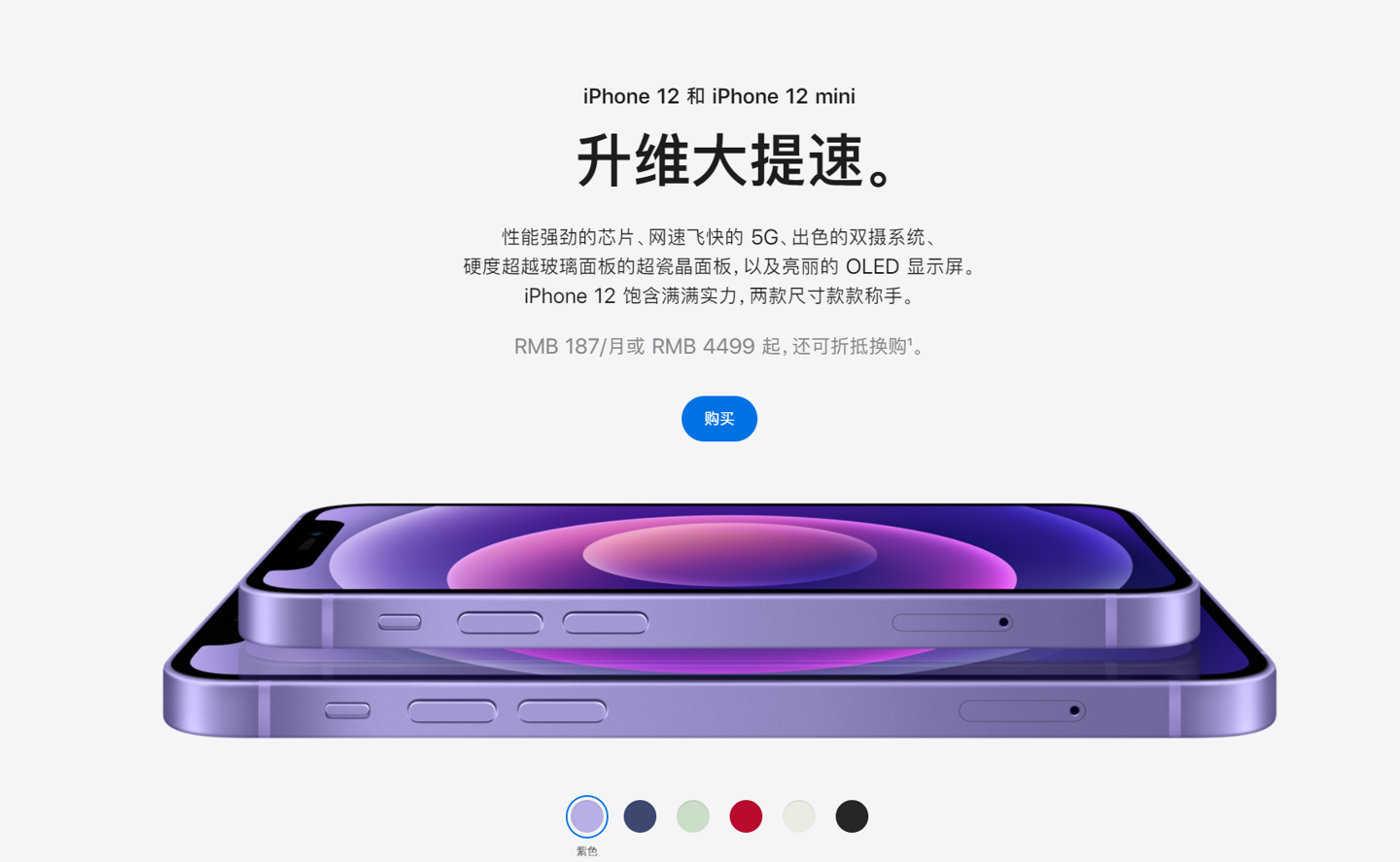 双滦苹果手机维修分享 iPhone 12 系列价格降了多少 