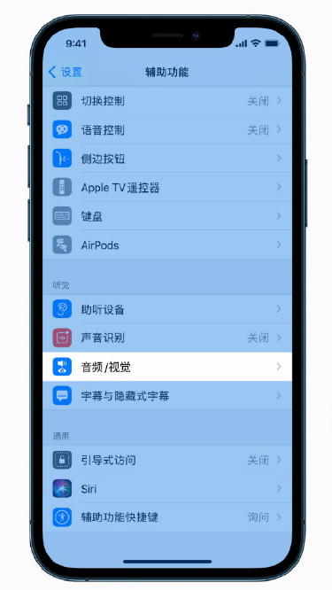 双滦苹果手机维修分享iPhone 12 小技巧 