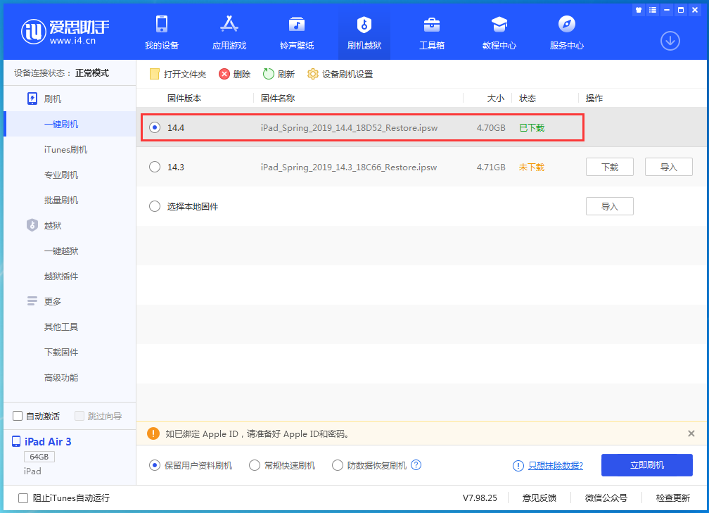 双滦苹果手机维修分享iPhone 12 提示“无法检查更新”导致不能正常升级怎么办 
