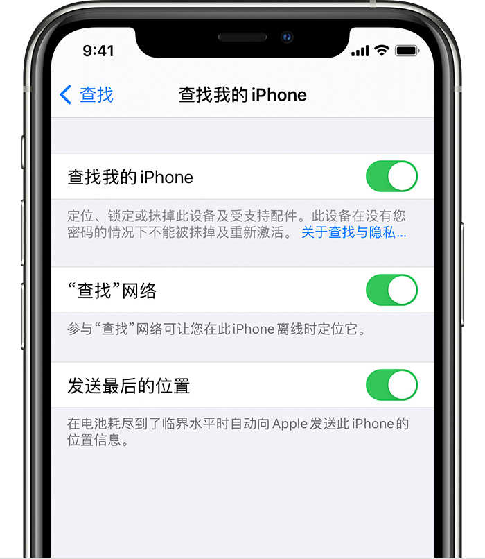 双滦苹果手机维修分享如何在 iPhone 上开启的「查找」功能 