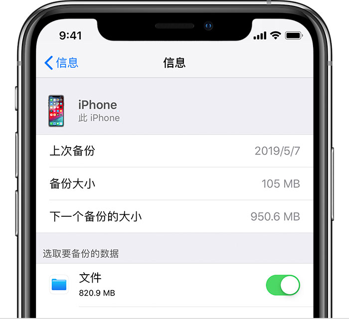 双滦苹果手机维修分享iPhone 显示“备份失败”应如何解决 
