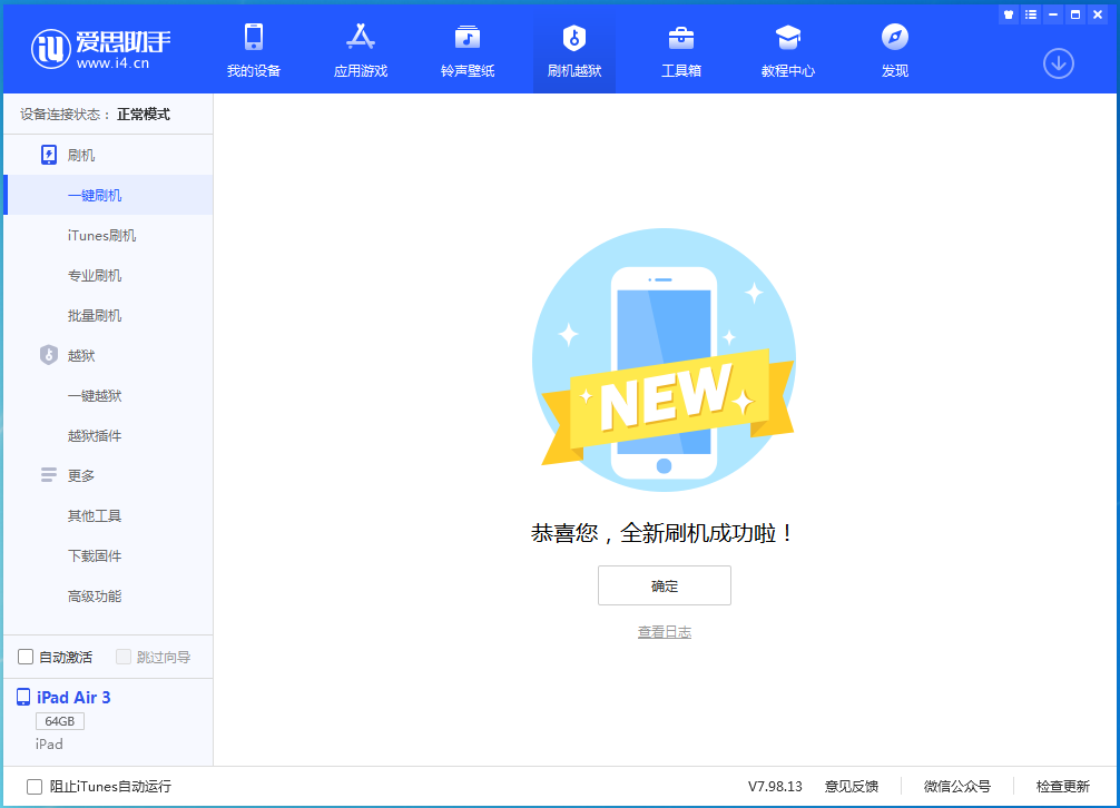 双滦苹果手机维修分享iOS 14.4RC 版更新内容及升级方法 