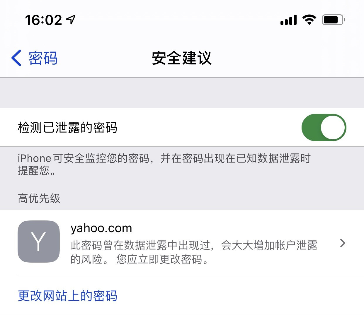 双滦苹果手机维修分享iCloud 钥匙串有什么用 